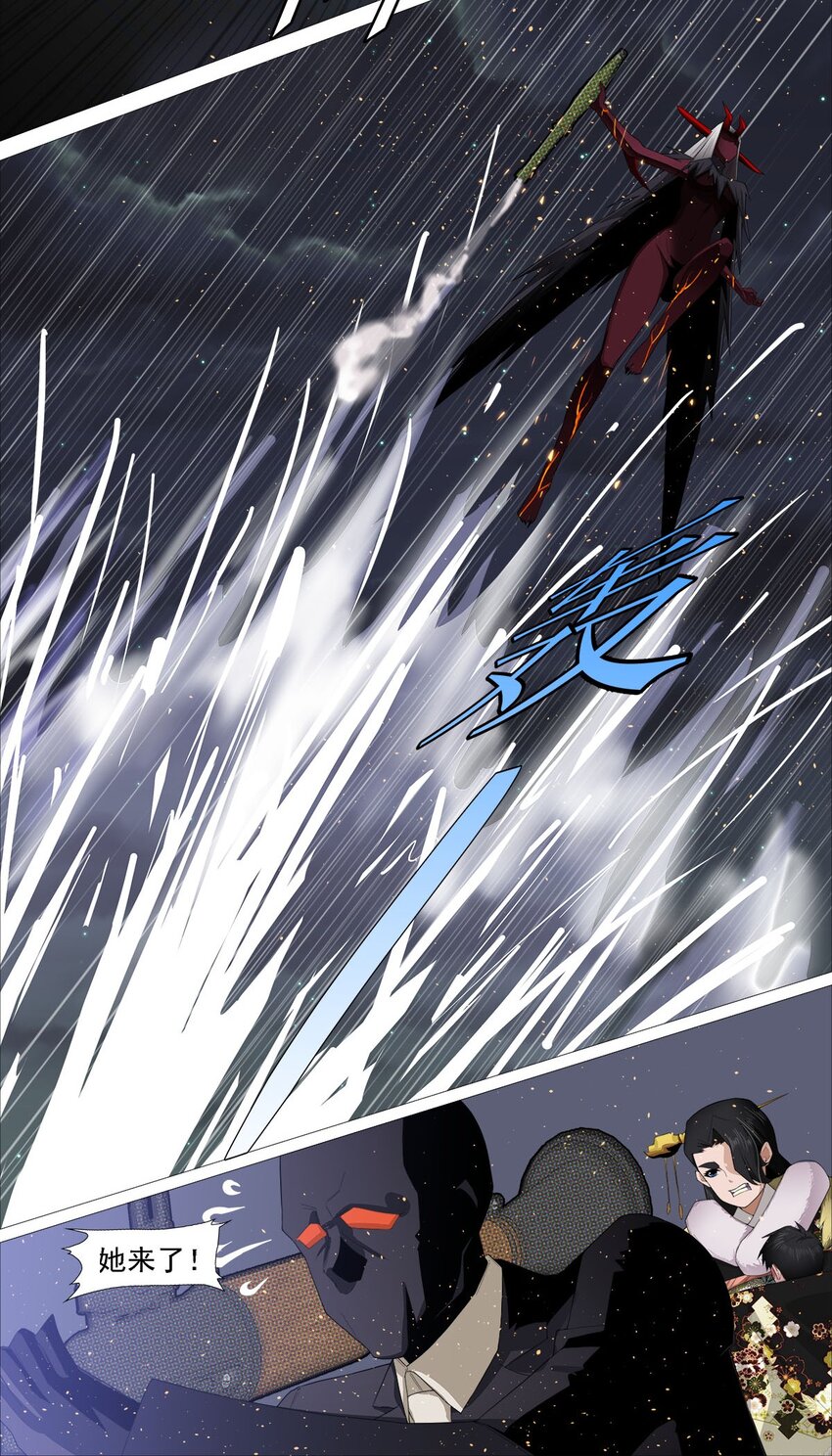 《赤地魃刀》第一季11 秒杀B 第11页