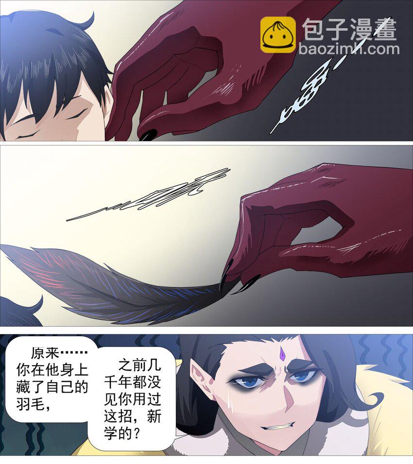《赤地魃刀》第一季11 秒杀B 第14页