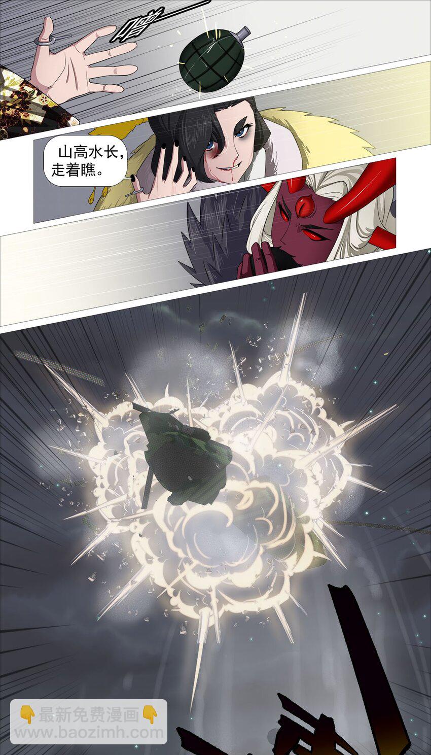 《赤地魃刀》第一季11 秒杀B 第18页