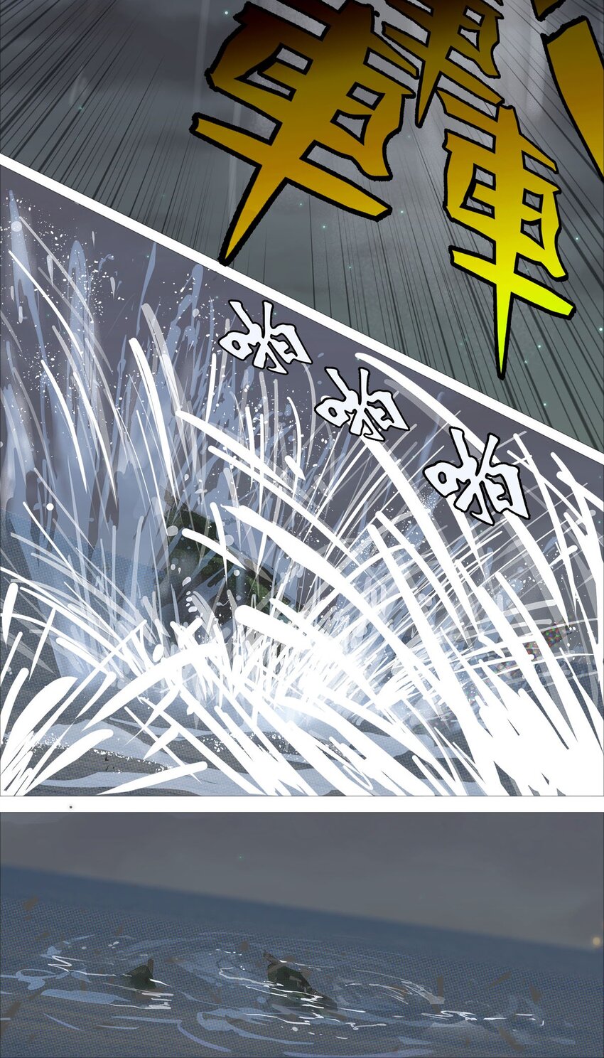 《赤地魃刀》第一季11 秒杀B 第19页