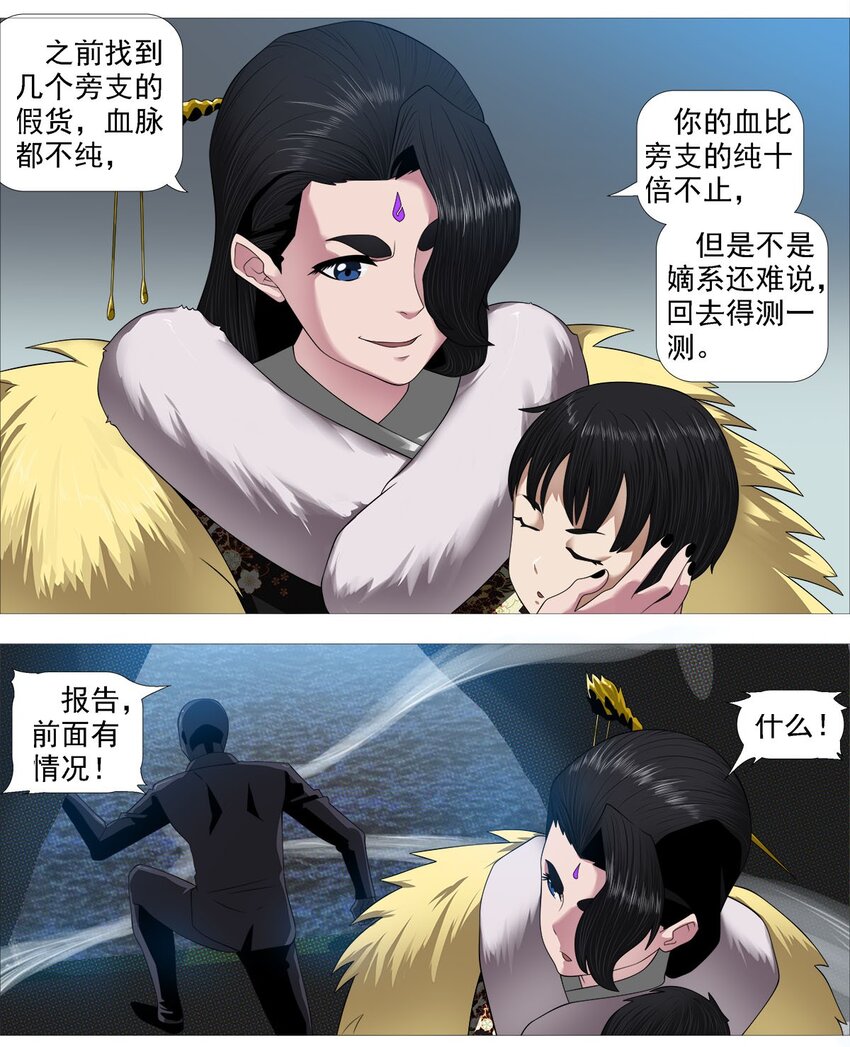 《赤地魃刀》第一季11 秒杀B 第6页