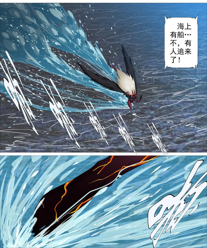 《赤地魃刀》第一季11 秒杀B 第7页