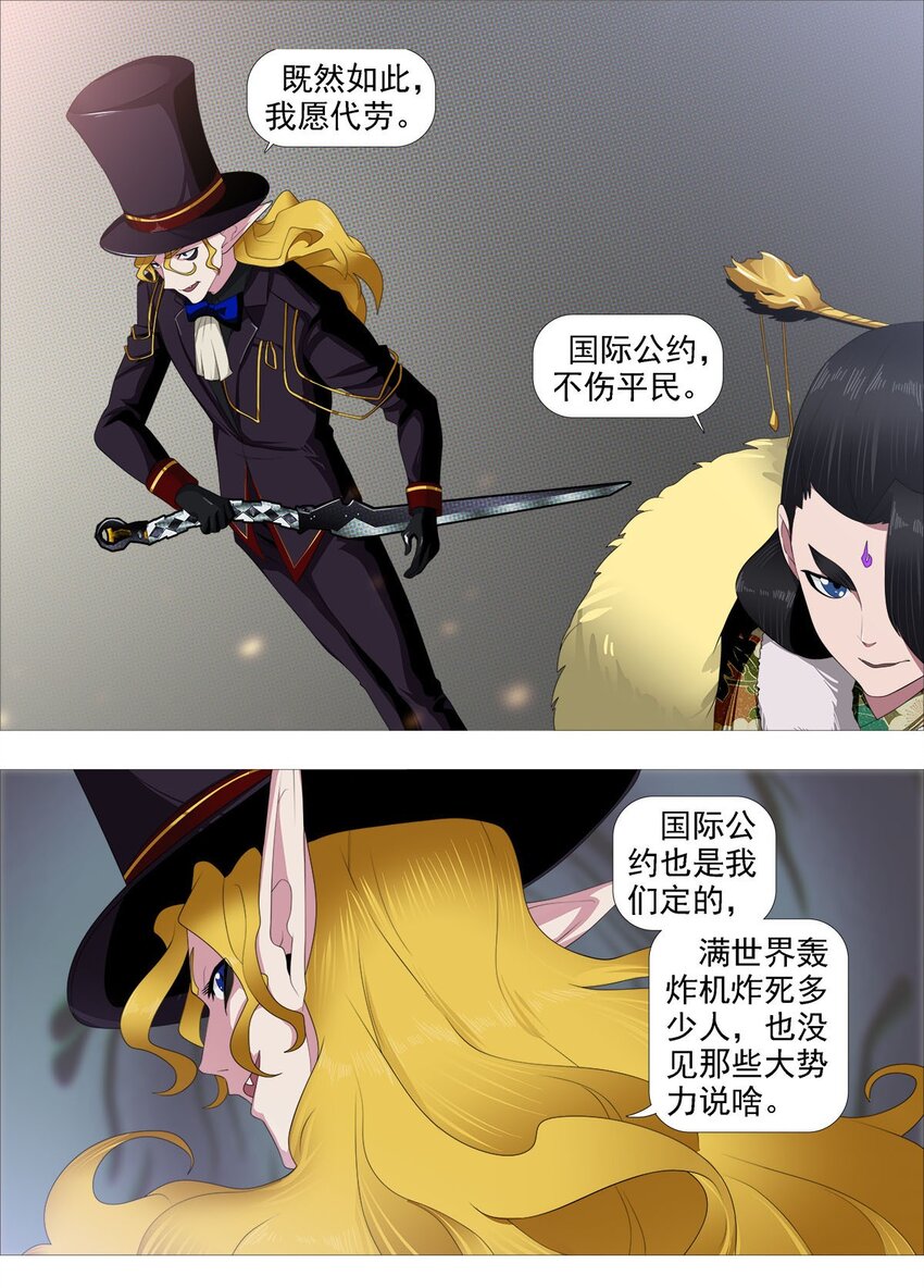 《赤地魃刀》第一季09 病变A 第13页