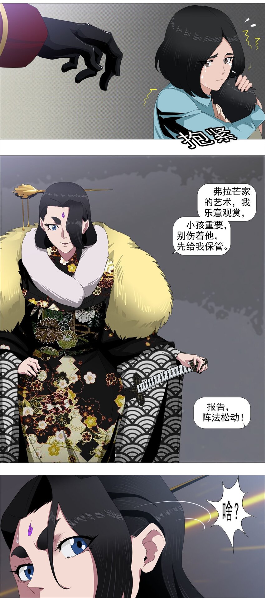 《赤地魃刀》第一季09 病变A 第15页