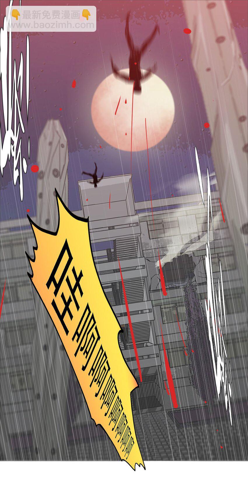 《赤地魃刀》第一季09 病变A 第16页