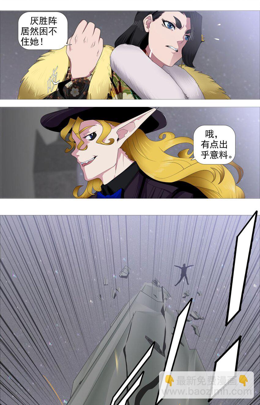 《赤地魃刀》第一季09 病变A 第17页