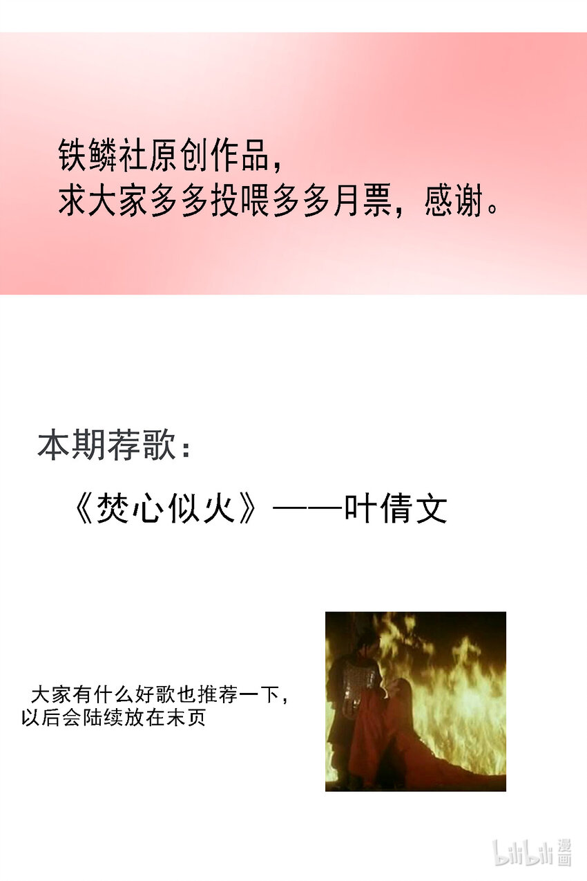 《赤地魃刀》第一季09 病变A 第19页