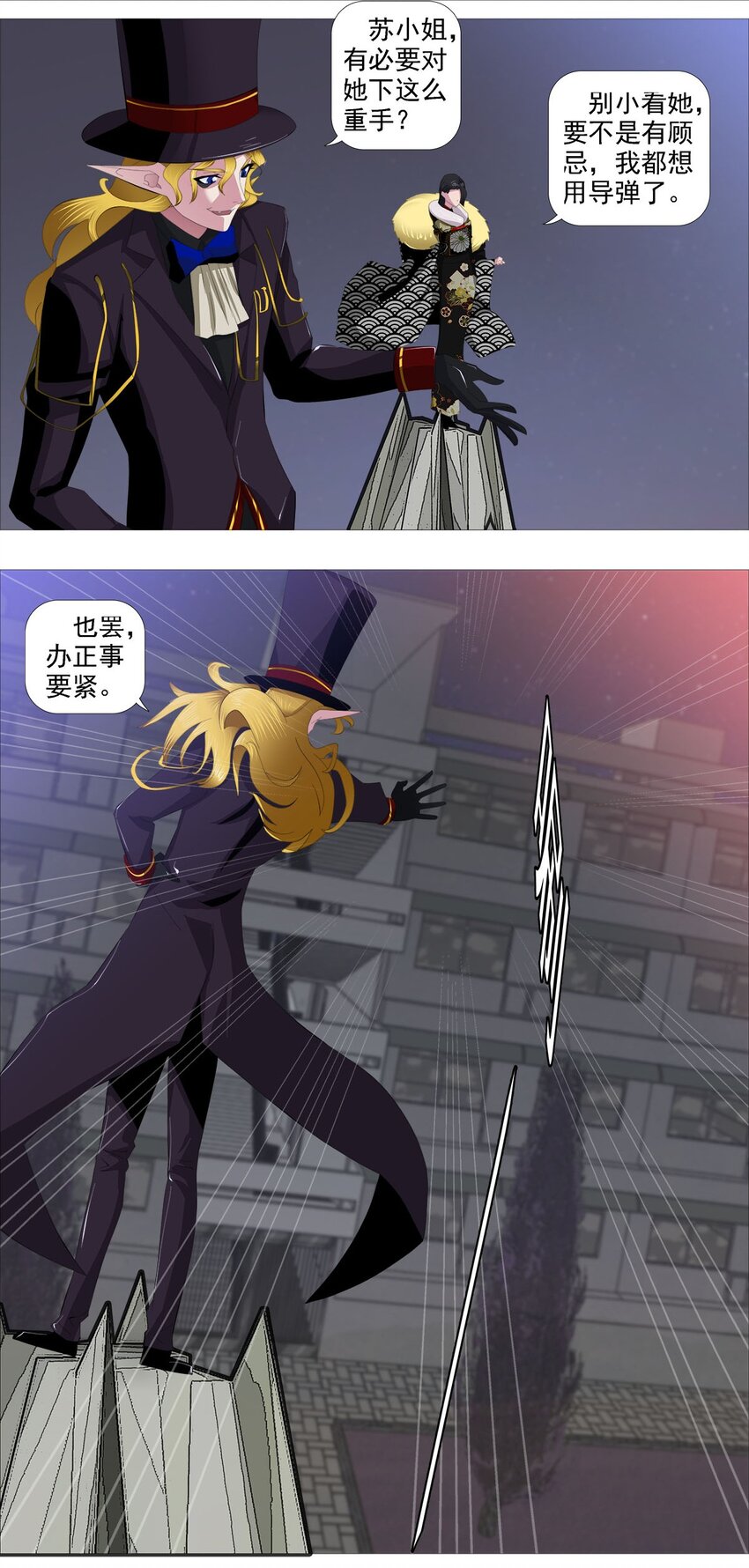 《赤地魃刀》第一季09 病变A 第2页