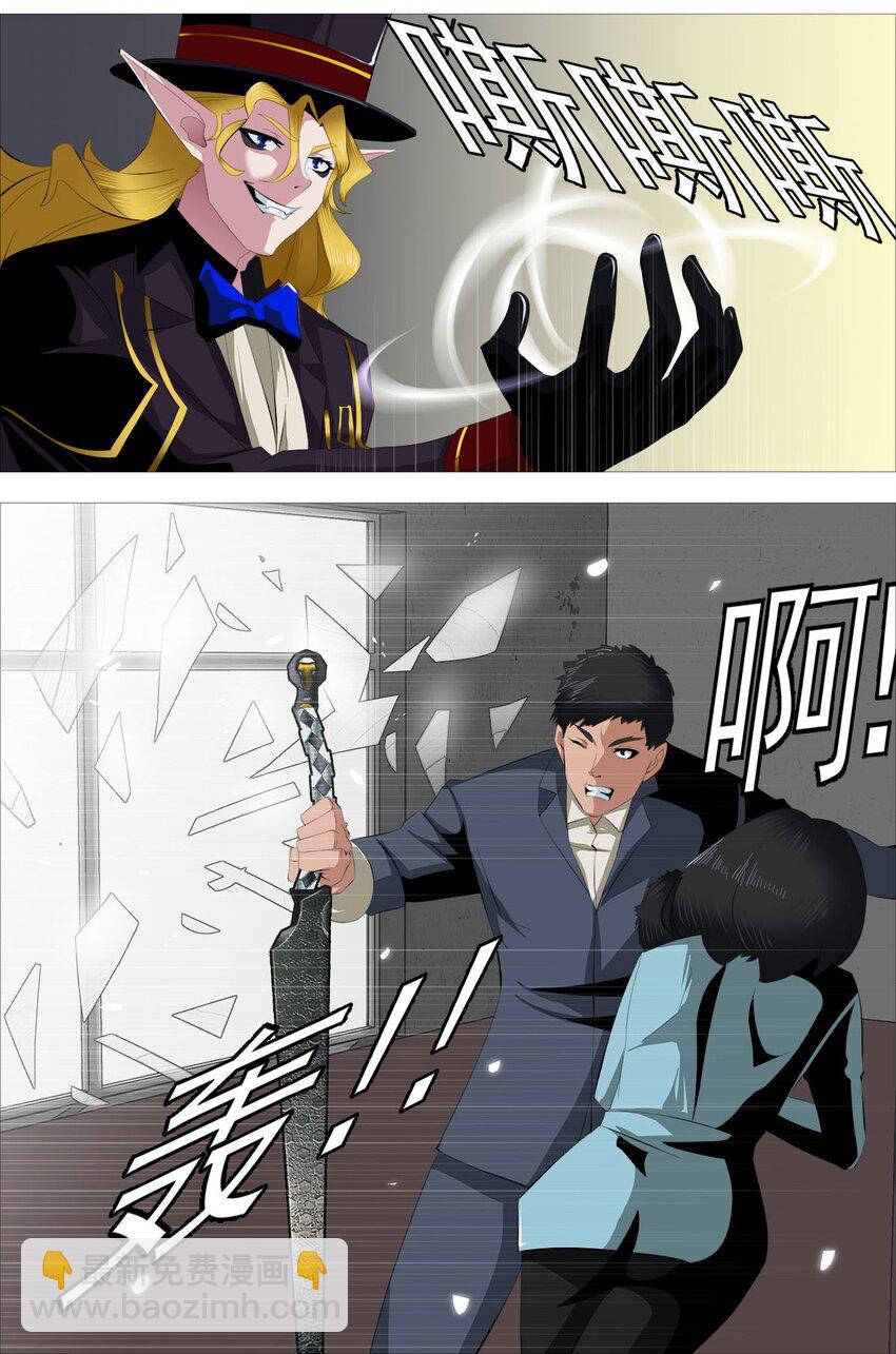 《赤地魃刀》第一季09 病变A 第3页