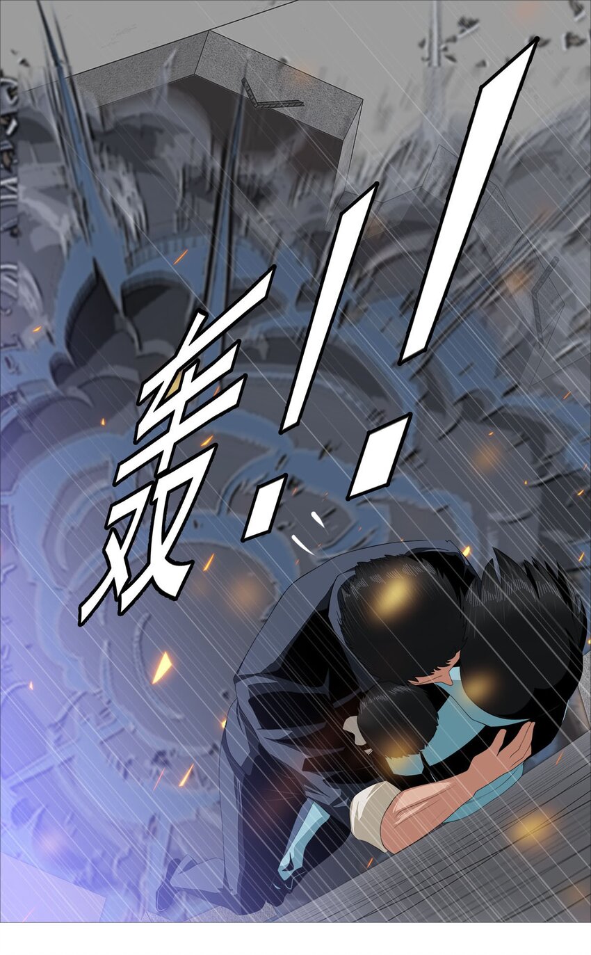 《赤地魃刀》第一季09 病变A 第4页