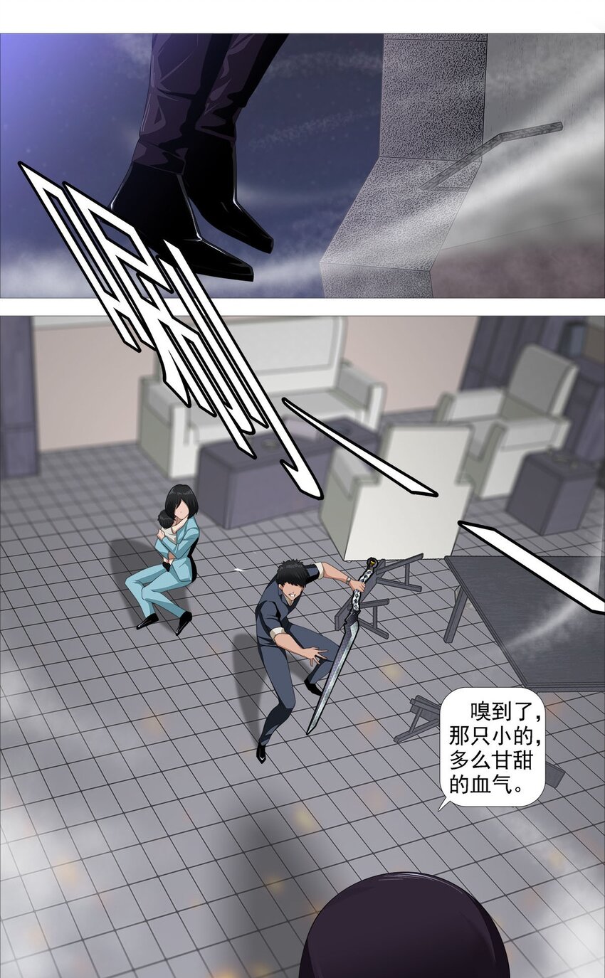 《赤地魃刀》第一季09 病变A 第5页