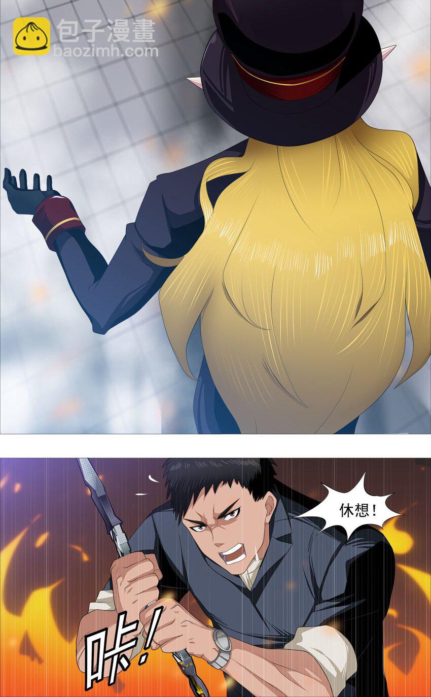 《赤地魃刀》第一季09 病变A 第6页