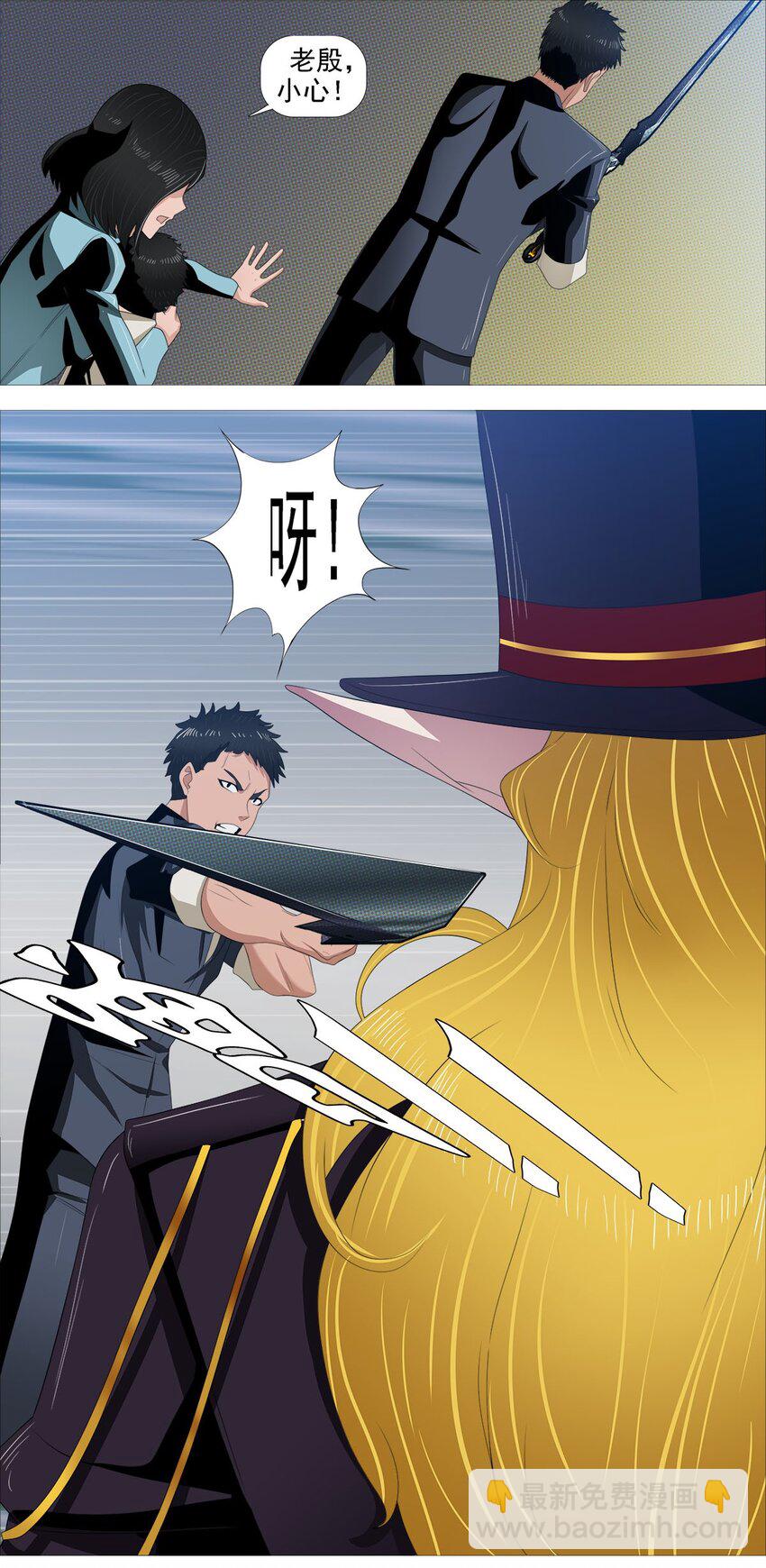《赤地魃刀》第一季09 病变A 第7页