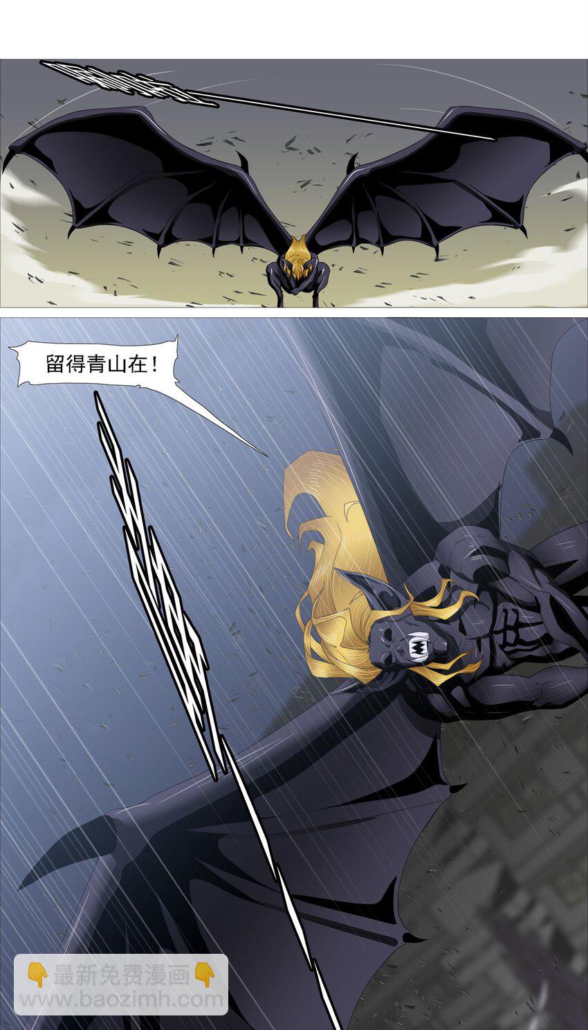 《赤地魃刀》第一季10 秒杀A 第10页