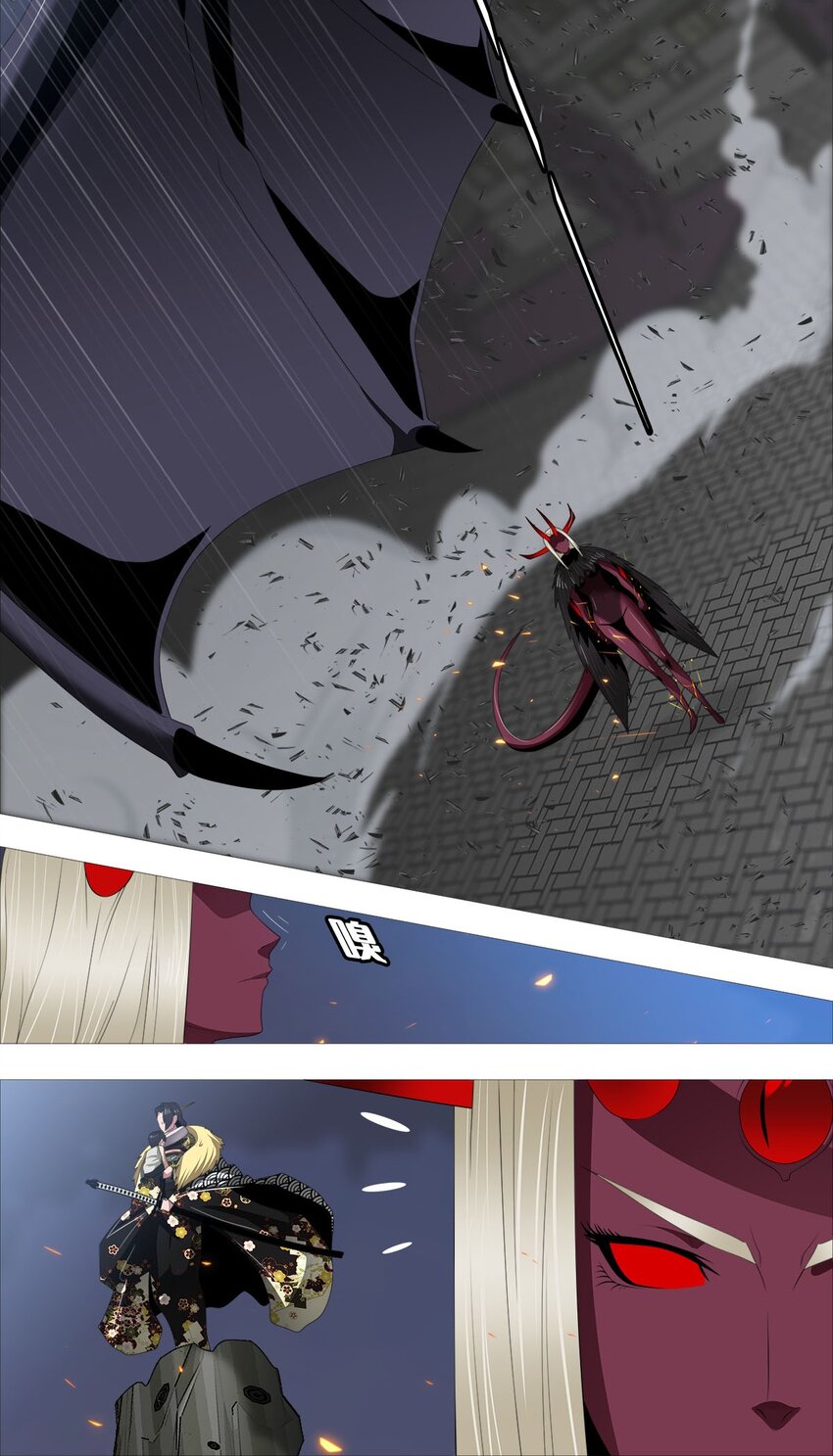 《赤地魃刀》第一季10 秒杀A 第11页