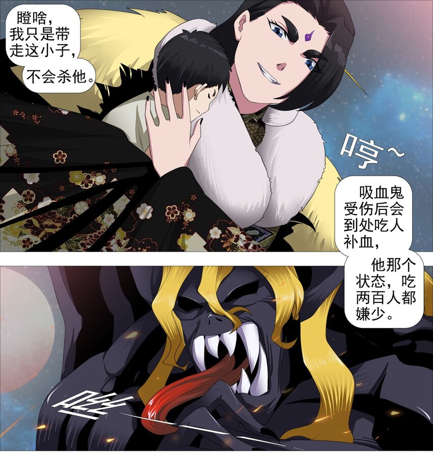 《赤地魃刀》第一季10 秒杀A 第12页