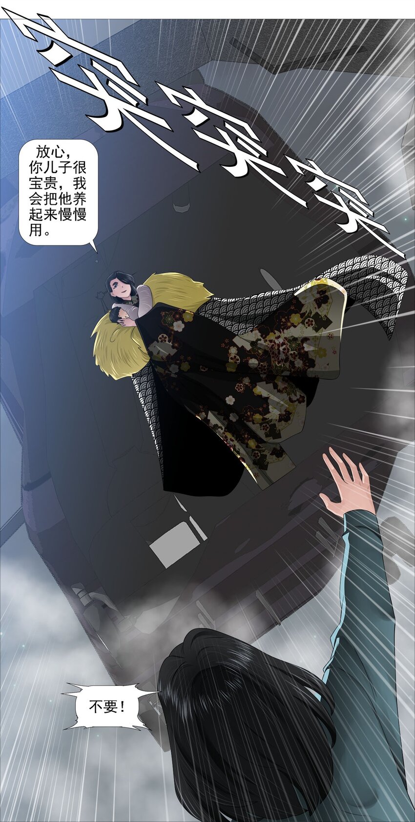 《赤地魃刀》第一季10 秒杀A 第15页