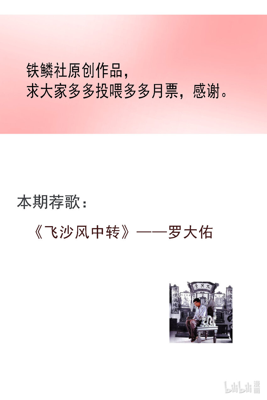 《赤地魃刀》第一季10 秒杀A 第16页