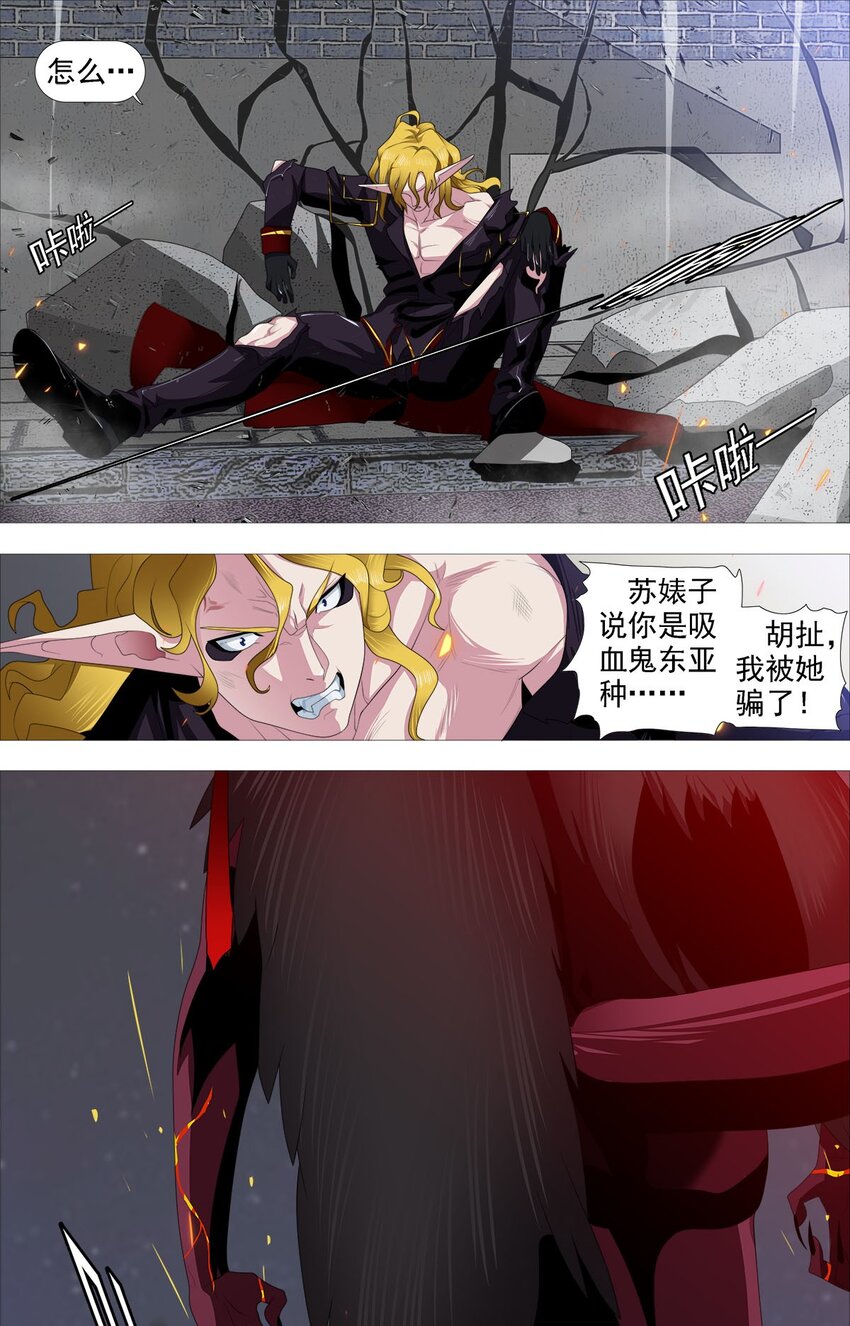 《赤地魃刀》第一季10 秒杀A 第1页