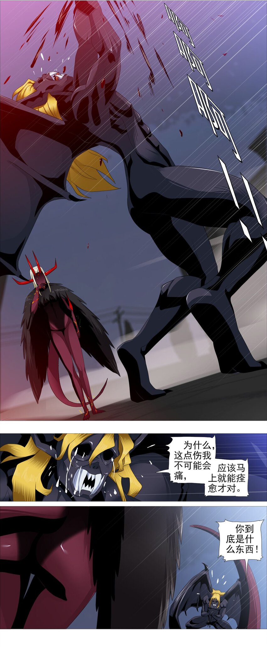 《赤地魃刀》第一季10 秒杀A 第9页