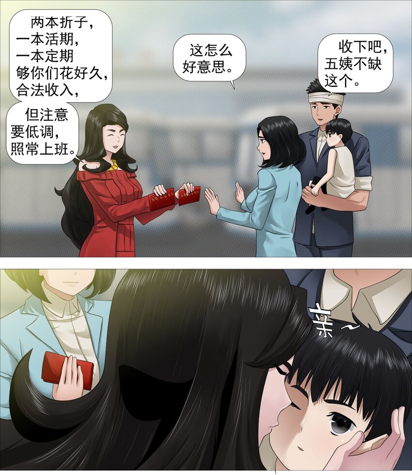 《赤地魃刀》第一季13 红云出海 第10页