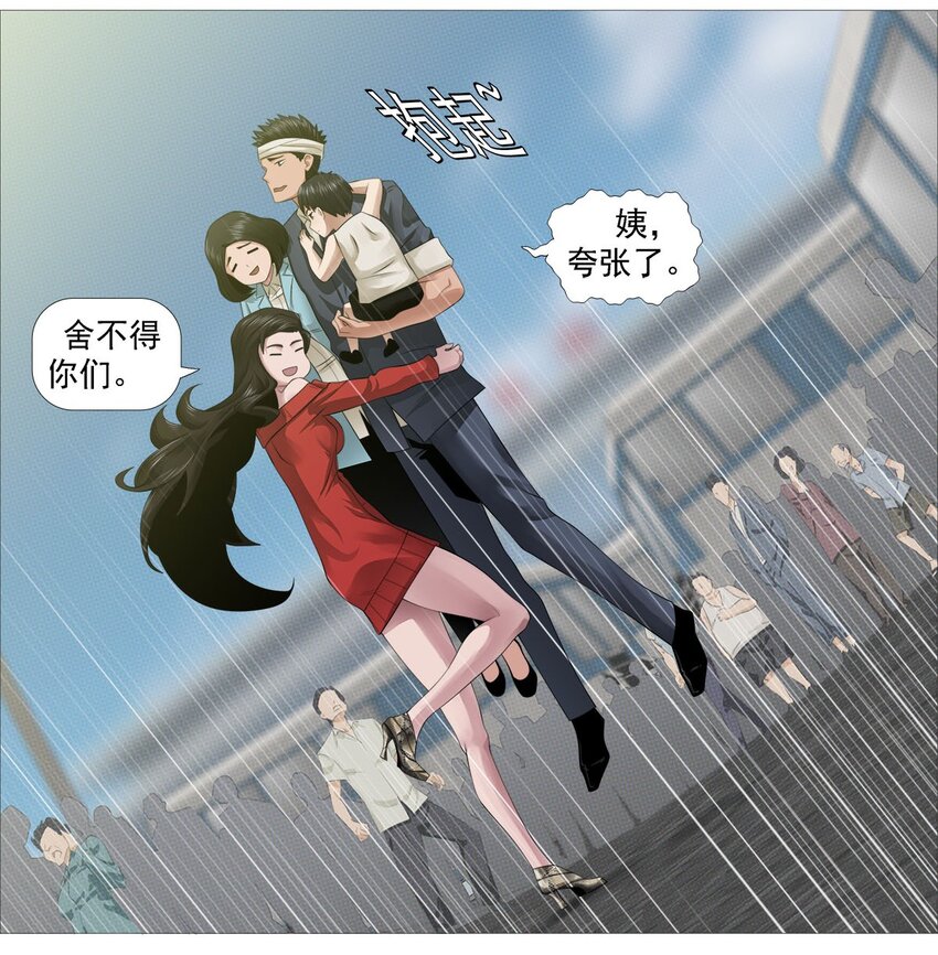 《赤地魃刀》第一季13 红云出海 第11页