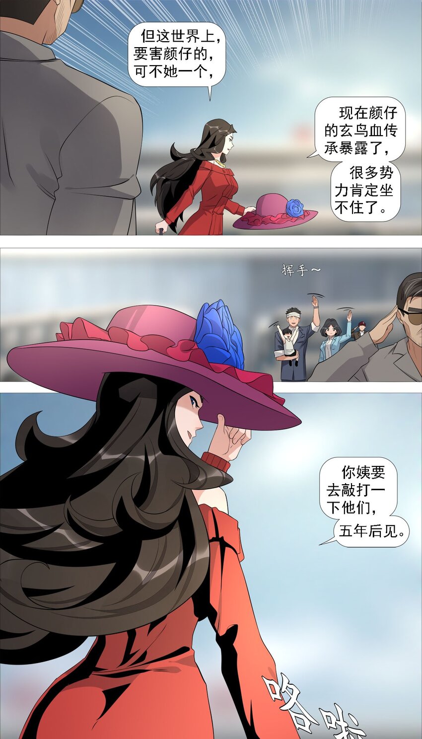 《赤地魃刀》第一季13 红云出海 第13页