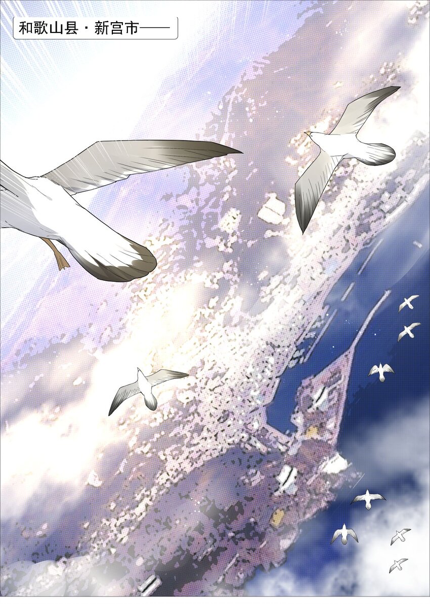 《赤地魃刀》第一季13 红云出海 第15页