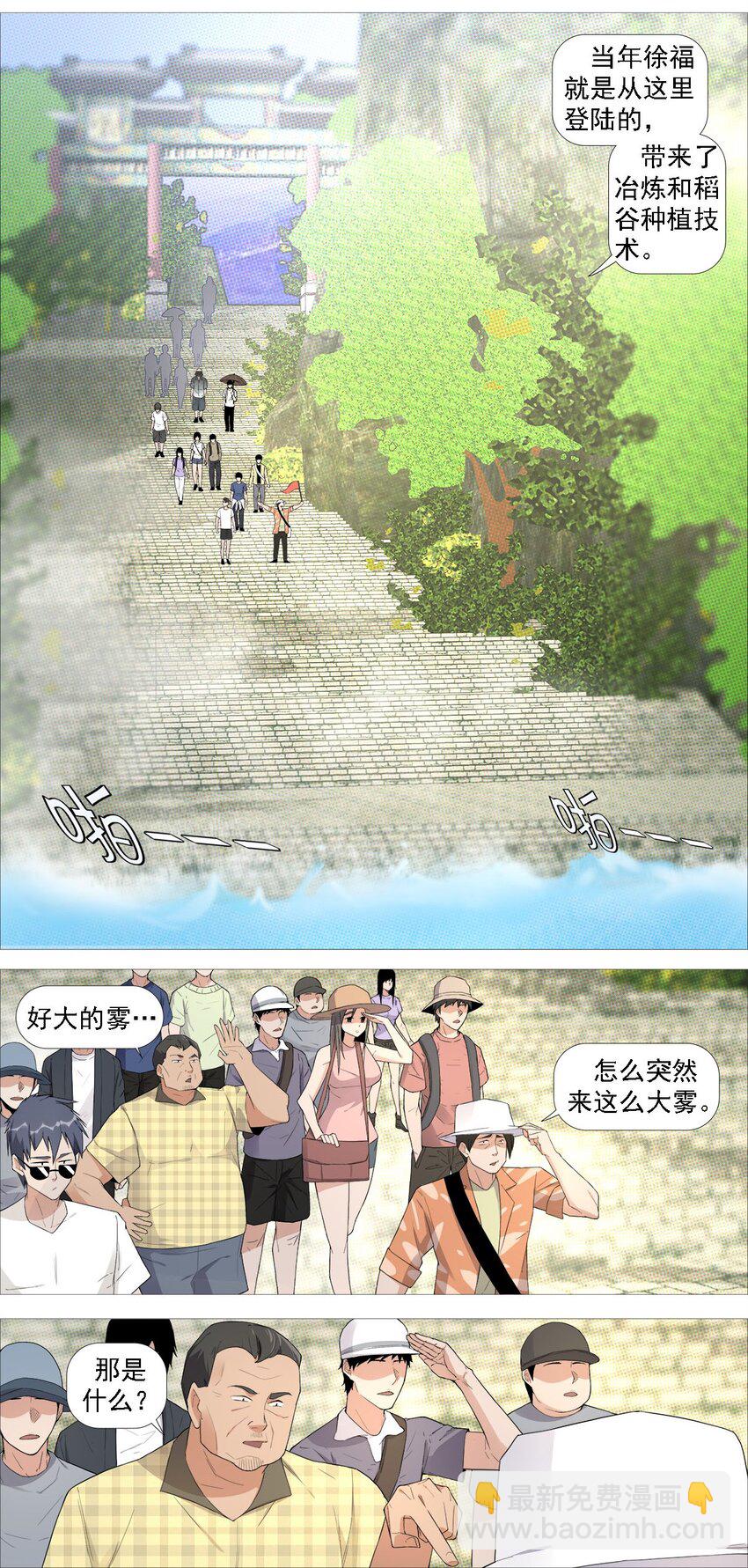 《赤地魃刀》第一季13 红云出海 第16页