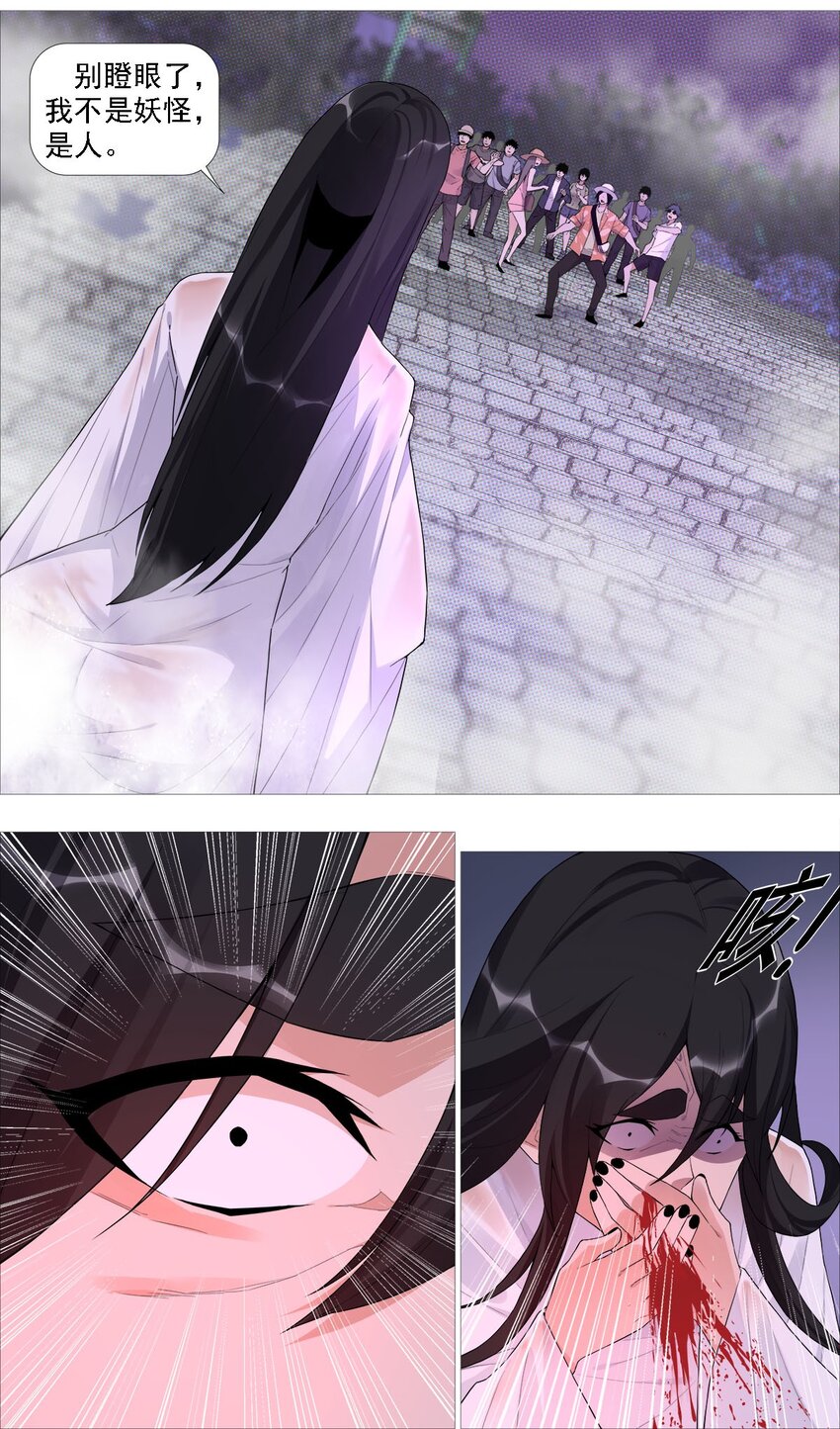 《赤地魃刀》第一季13 红云出海 第20页