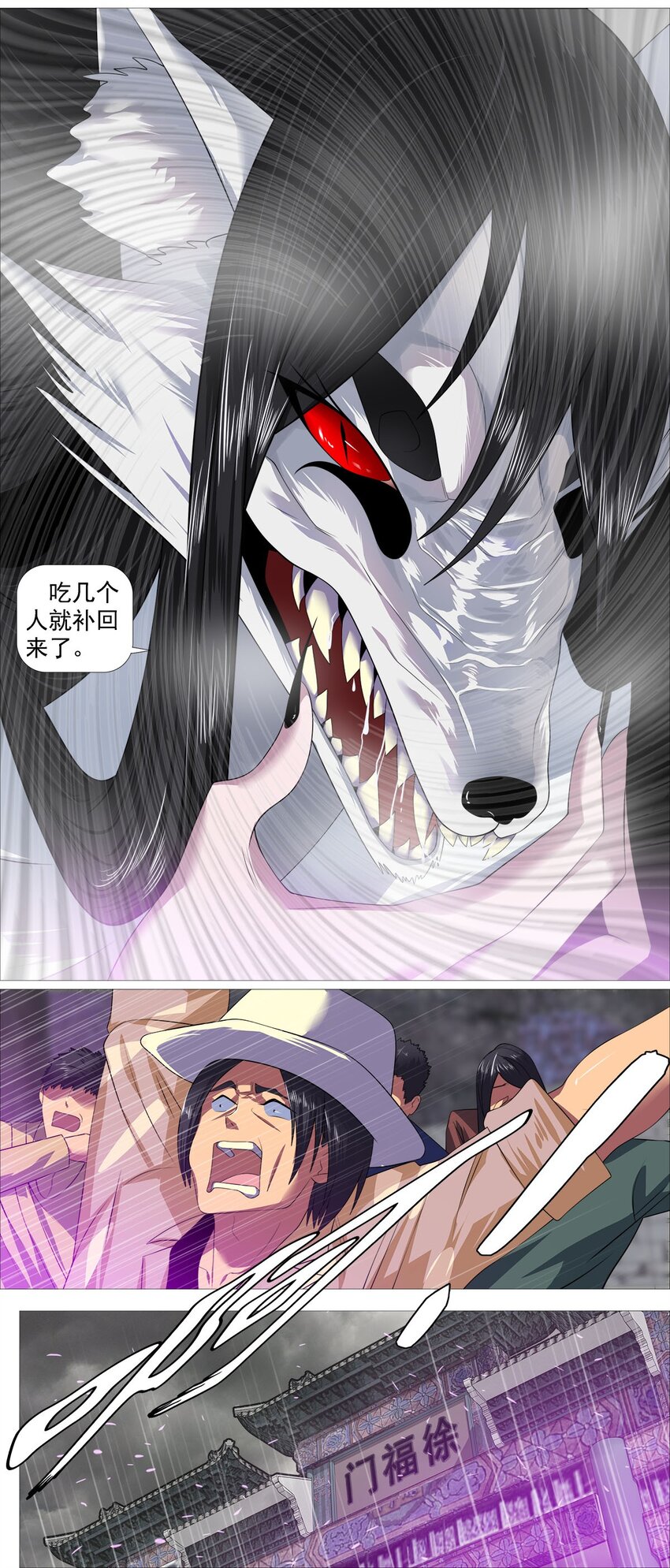 《赤地魃刀》第一季13 红云出海 第22页
