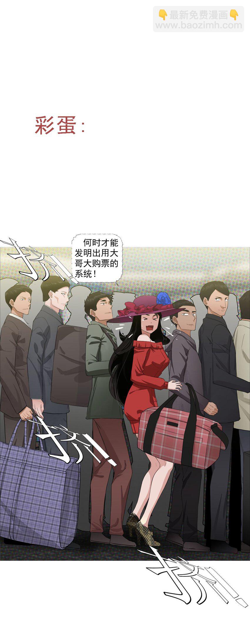 《赤地魃刀》第一季13 红云出海 第24页