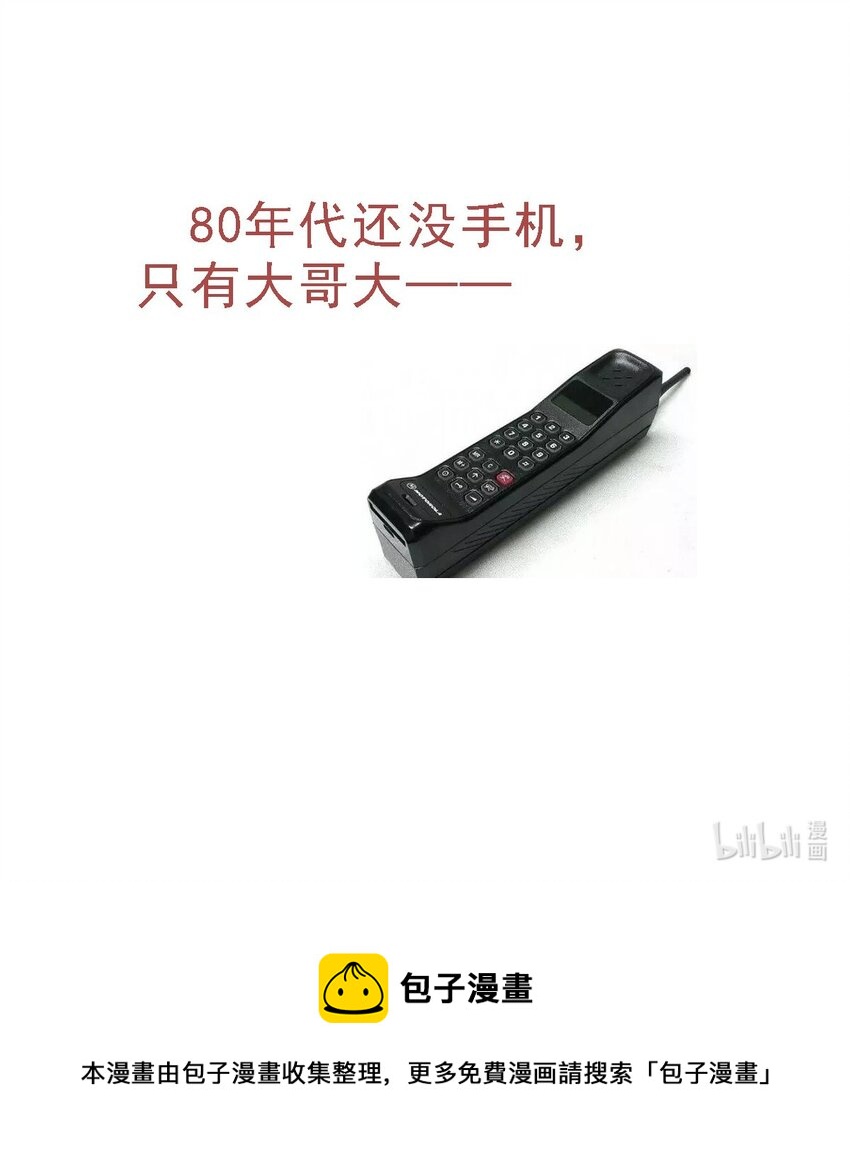 《赤地魃刀》第一季13 红云出海 第25页