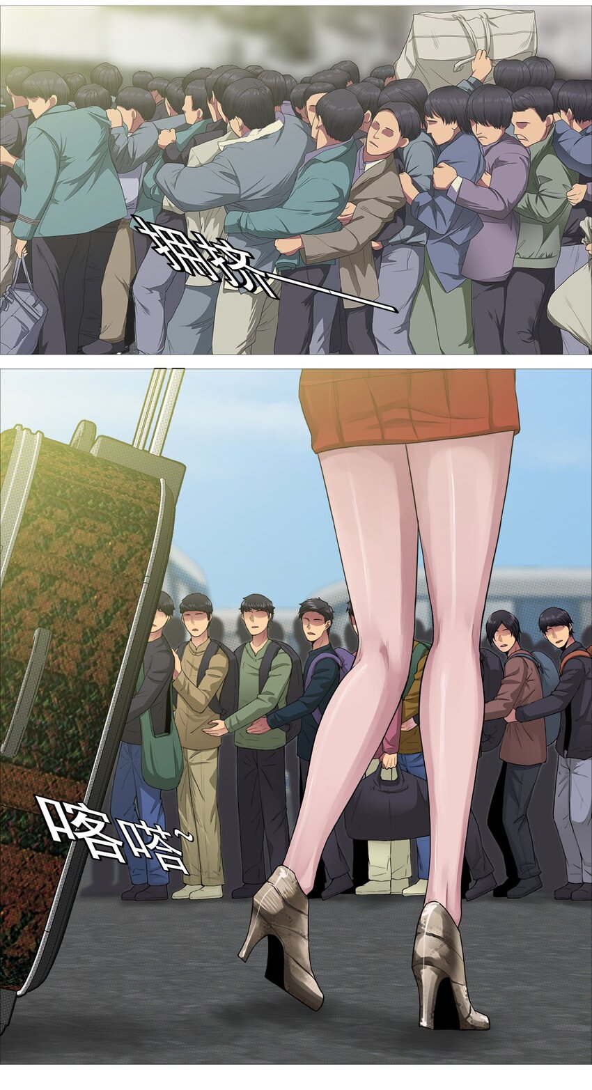 《赤地魃刀》第一季13 红云出海 第2页