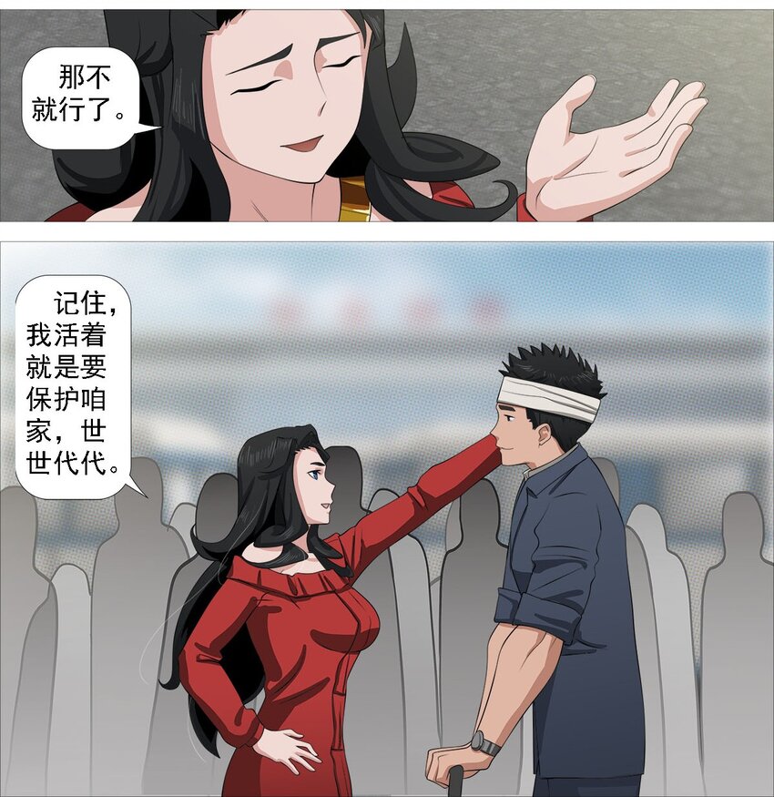 《赤地魃刀》第一季13 红云出海 第9页