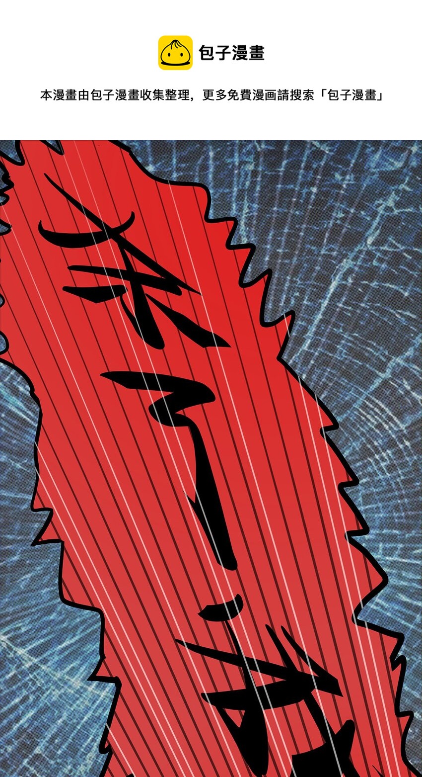 《赤地魃刀》第二季01 梦回 第1页