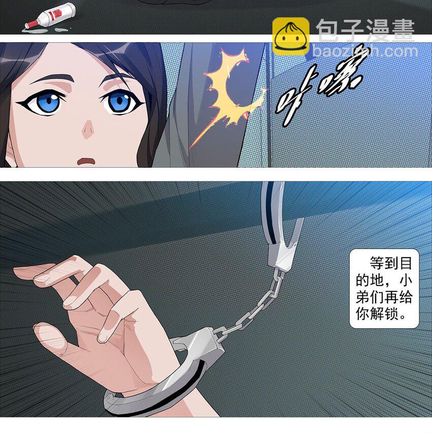《赤地魃刀》第二季02 夜空上的伏特加 第13页