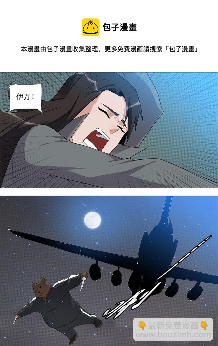 《赤地魃刀》第二季02 夜空上的伏特加 第18页