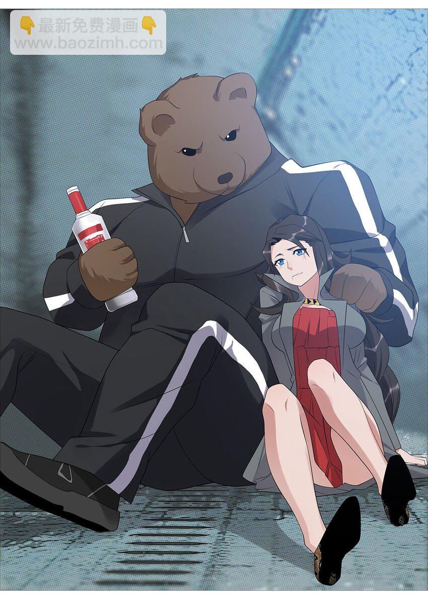 《赤地魃刀》第二季02 夜空上的伏特加 第3页