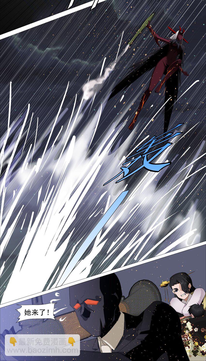 《赤地魃刀》第一季11 秒杀C 第11页