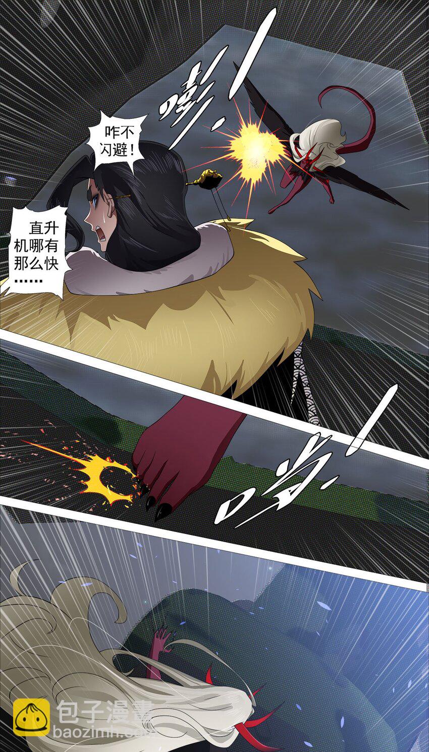《赤地魃刀》第一季11 秒杀C 第12页