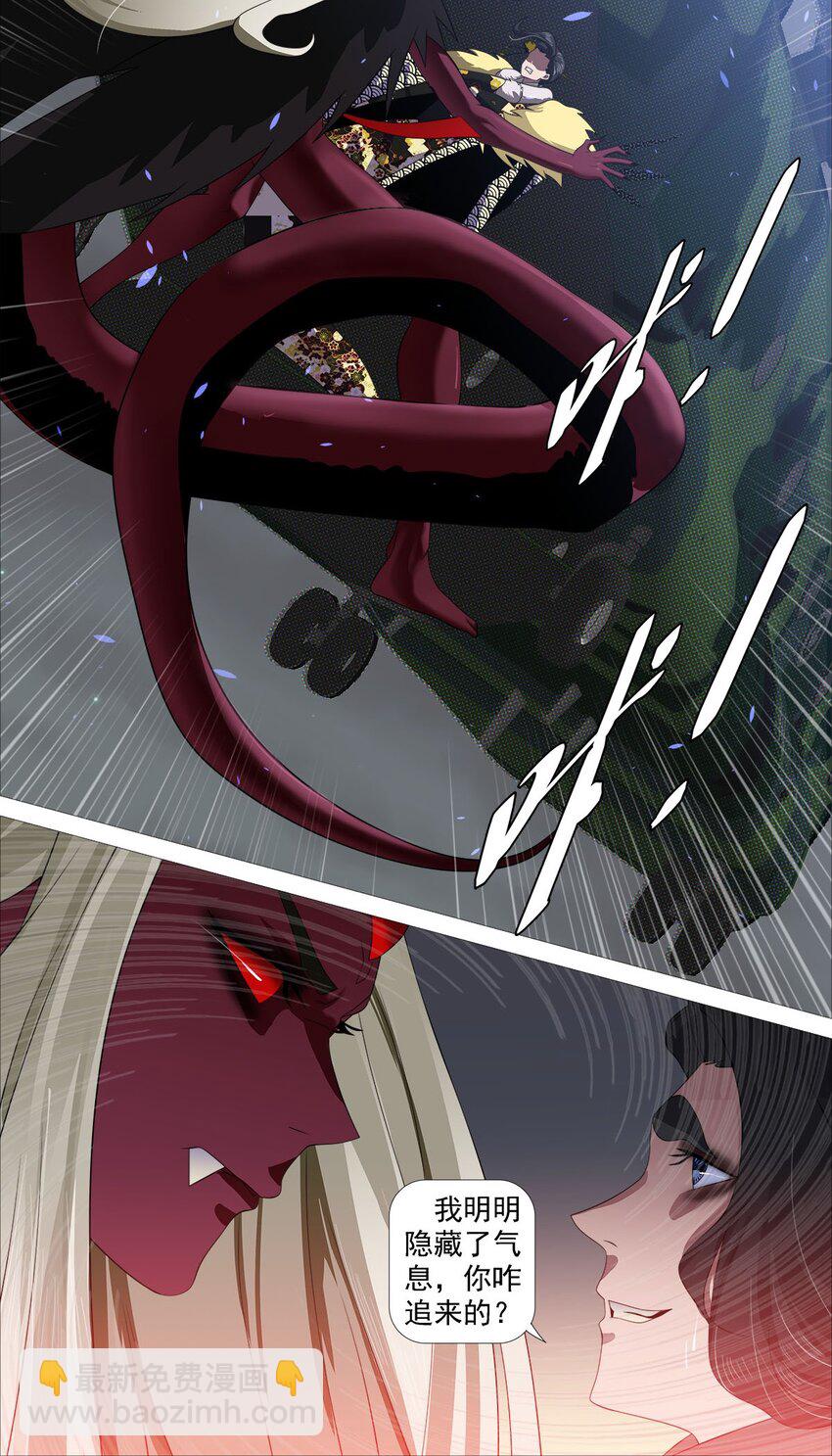 《赤地魃刀》第一季11 秒杀C 第13页