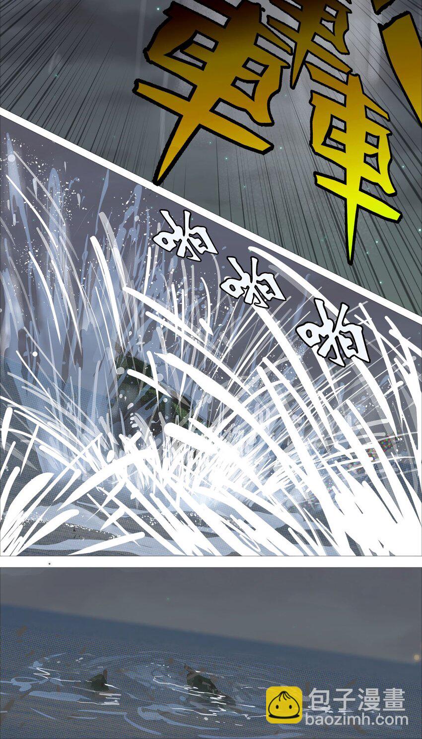 《赤地魃刀》第一季11 秒杀C 第19页