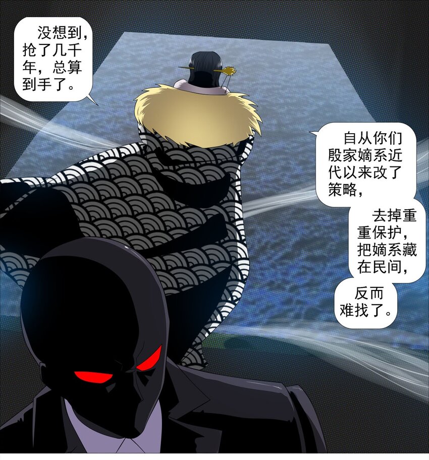 《赤地魃刀》第一季11 秒杀C 第5页