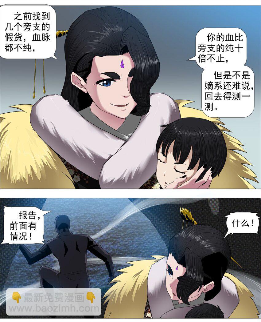 《赤地魃刀》第一季11 秒杀C 第6页