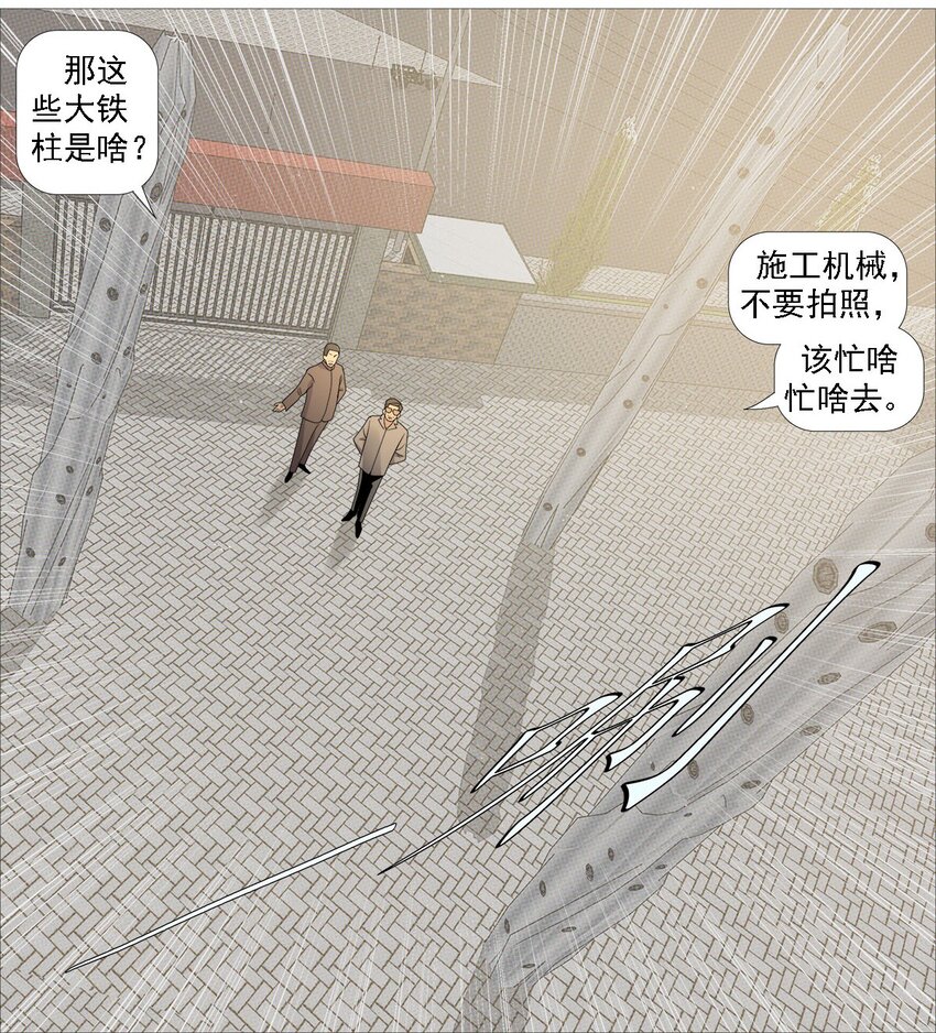 《赤地魃刀》第一季12 沧海朝阳 第11页