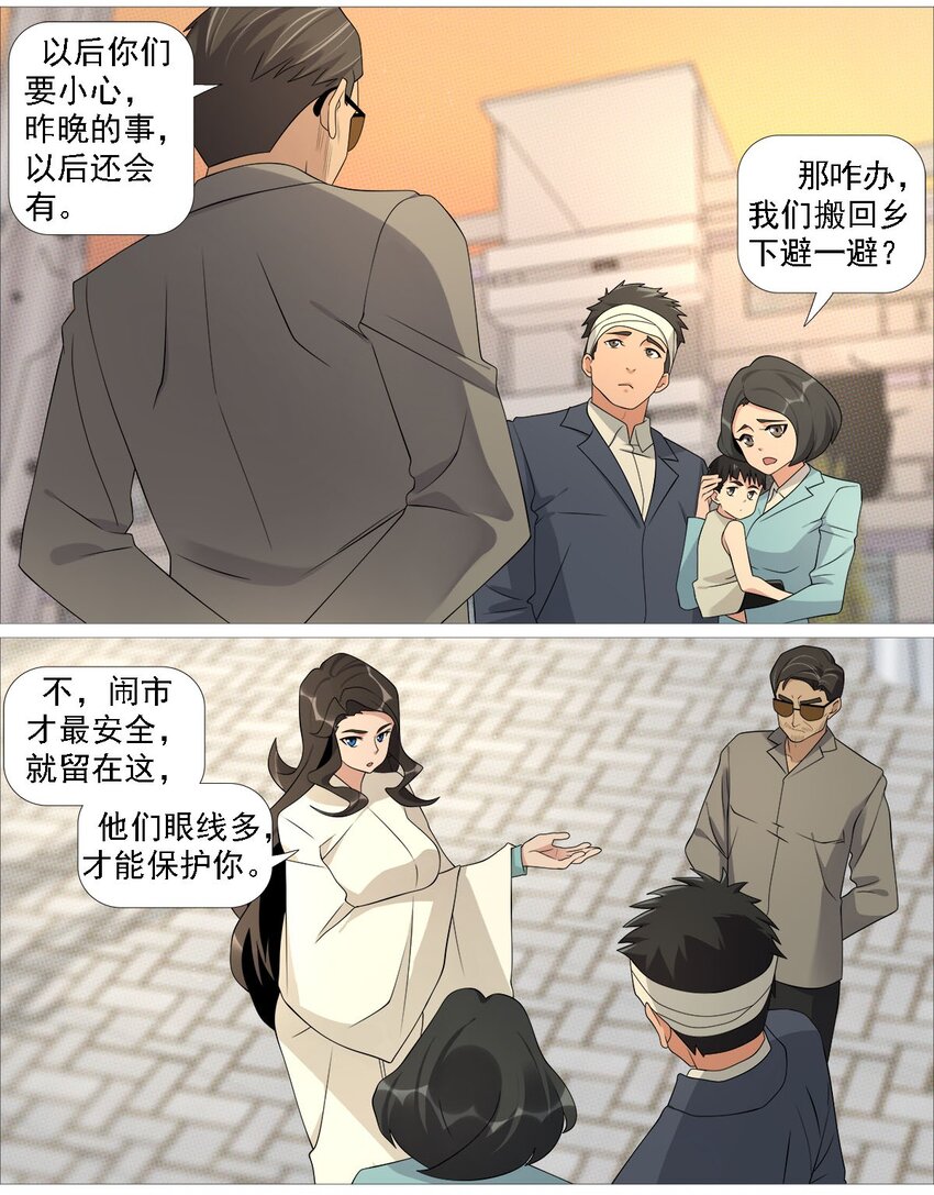 《赤地魃刀》第一季12 沧海朝阳 第16页