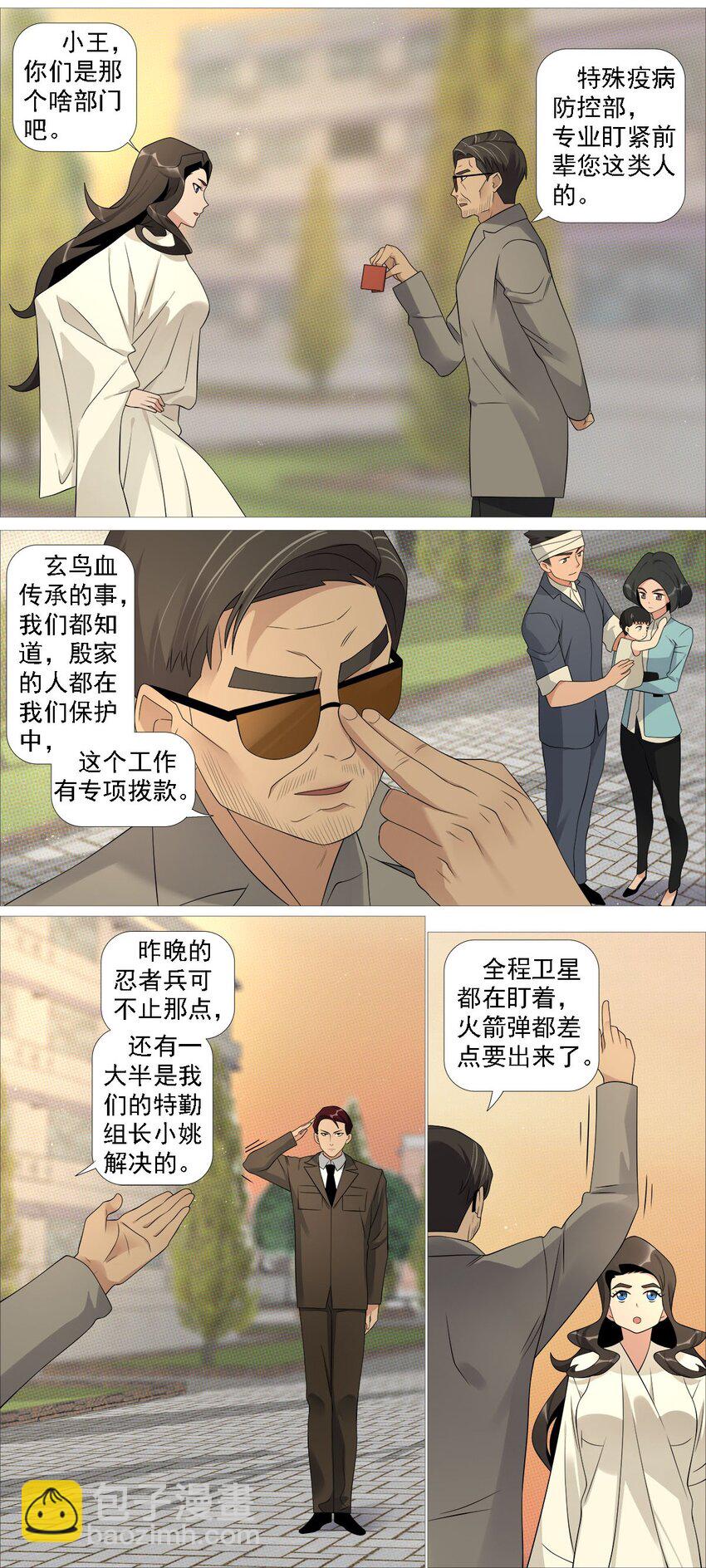 《赤地魃刀》第一季12 沧海朝阳 第17页