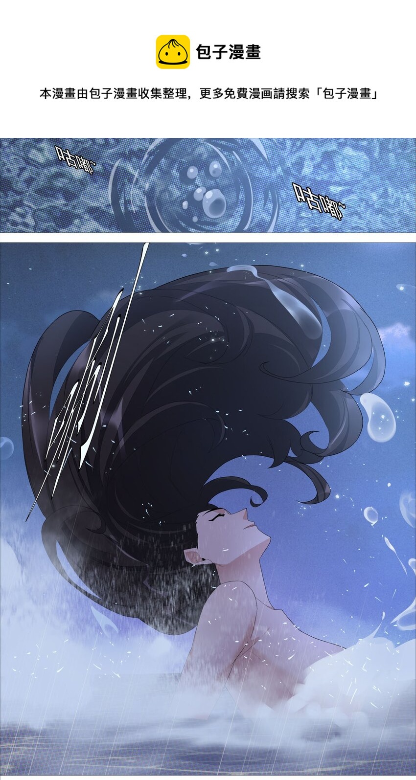《赤地魃刀》第一季12 沧海朝阳 第1页
