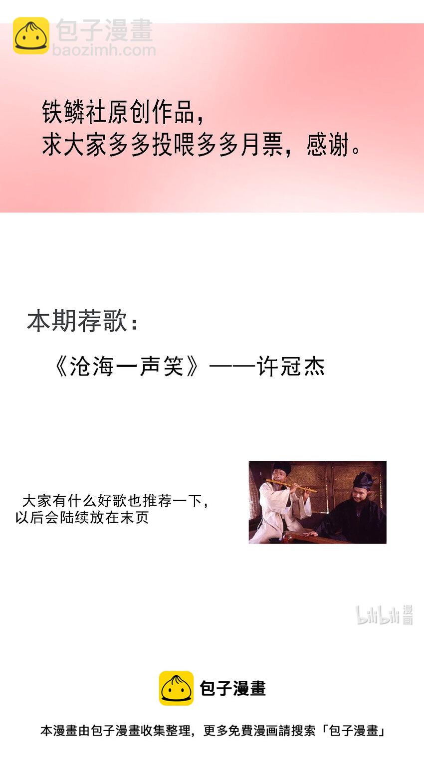 《赤地魃刀》第一季12 沧海朝阳 第21页